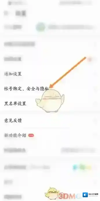 4399游戏盒水印