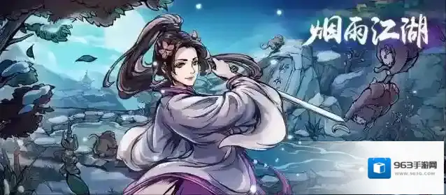 烟雨江湖书帖有什么作用?烟雨江湖书帖作用介绍