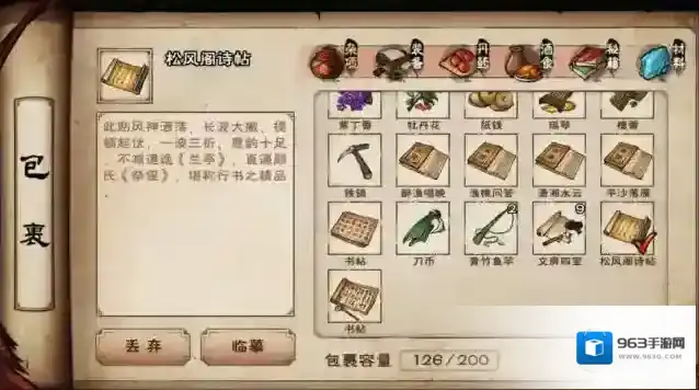 烟雨江湖有什么作用