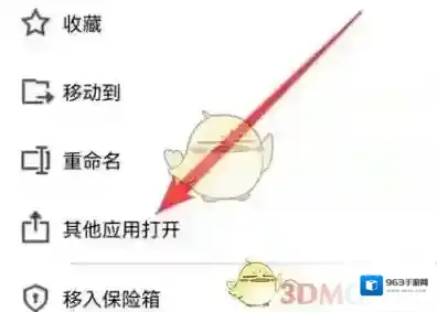 微云邮件发送