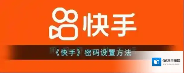 快手页面