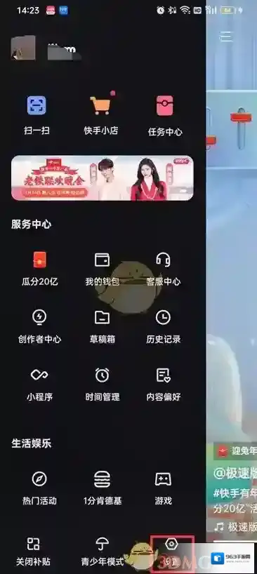 快手输入
