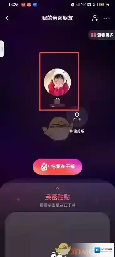 快手页面