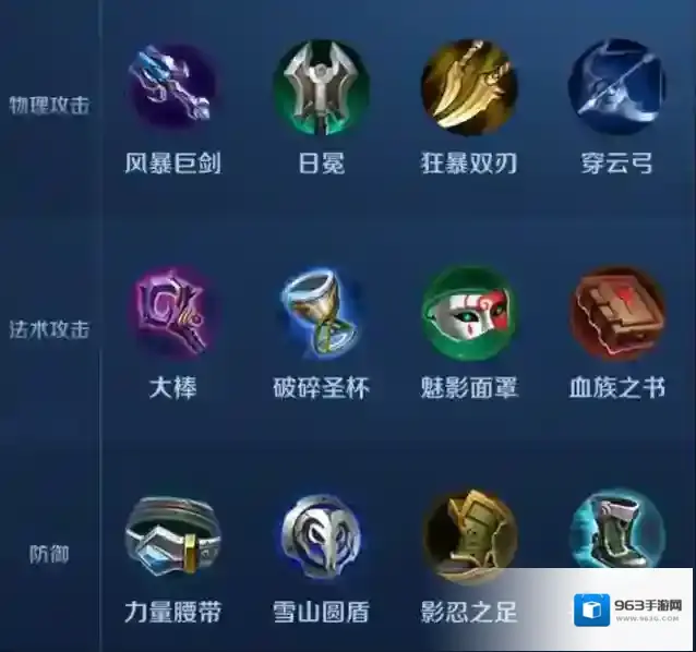 王者荣耀自走棋一星装备有哪些 王者模拟战装备介绍