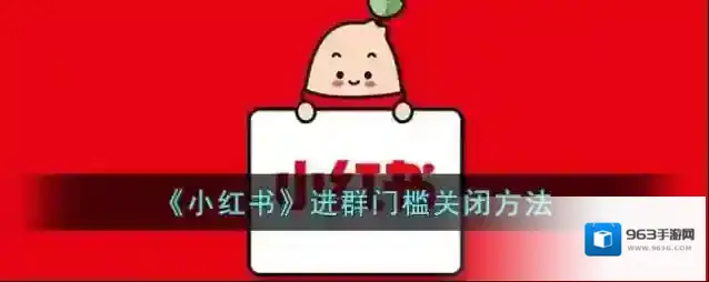 小红书点击