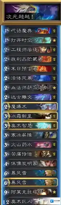 炉石巨人红龙任务法卡组分享