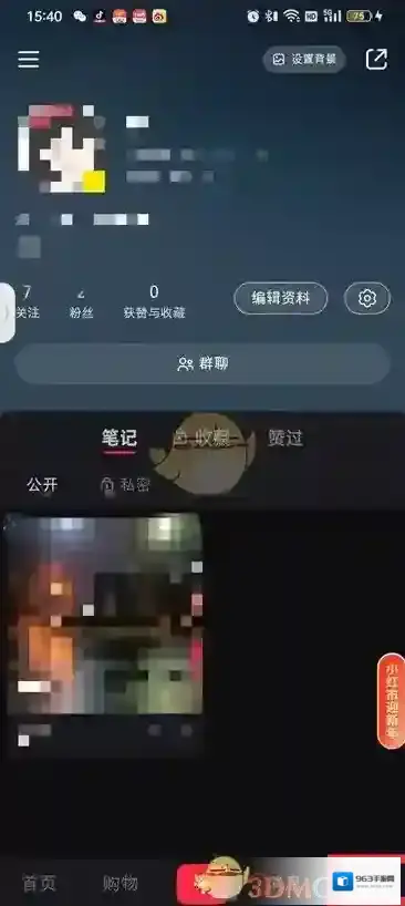 小红书专辑