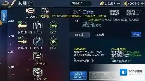 魔界宿命者大枪技能怎么加点 大枪暴力刷图加点攻略