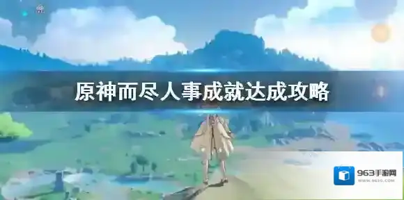 原神征兆
