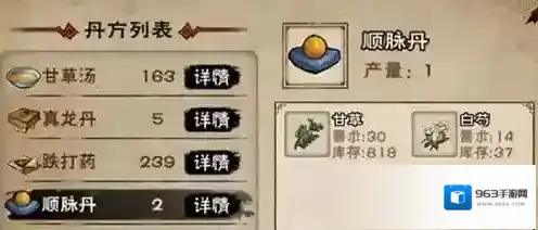 烟雨江湖白芍在哪 白芍位置介绍攻略