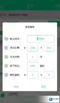 烟雨江湖设置