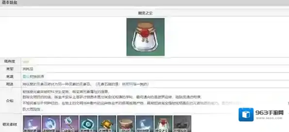 原神嬗变之尘怎么得 突破材料转换道具获取方法介绍