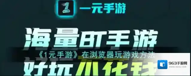 一元下载