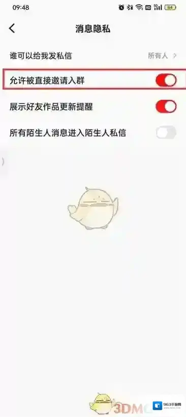 全民K歌权限