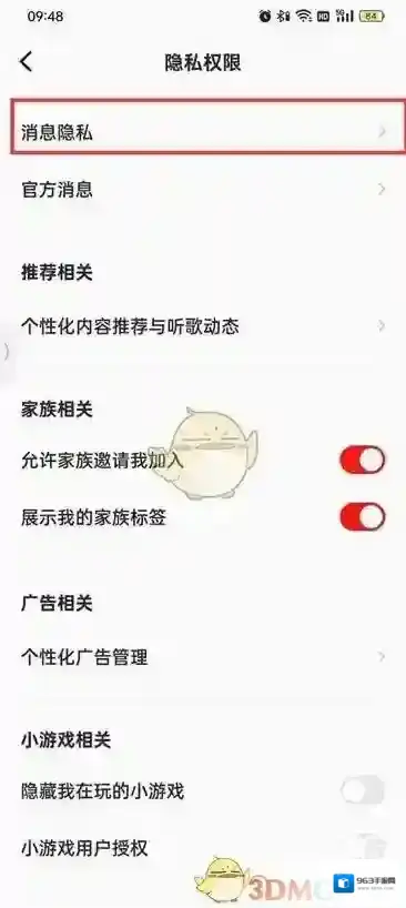 全民K歌全民