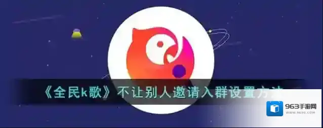 全民K歌点击