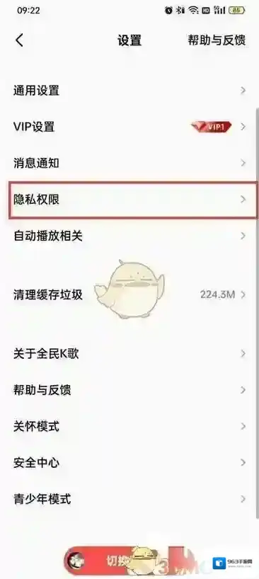 全民K歌邀请