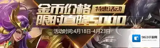 王者荣耀今日更新，金币抽奖得橘右京 诸葛平衡调整_商城更新