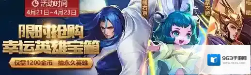 王者荣耀商城