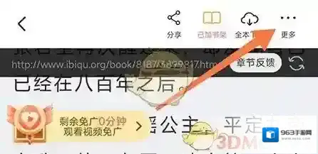 树莓阅读添加
