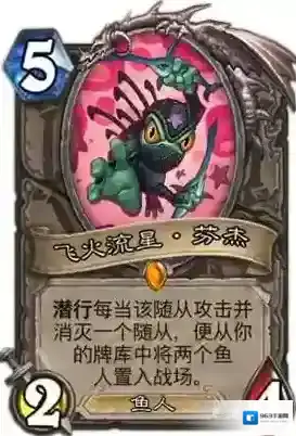 炉石对手
