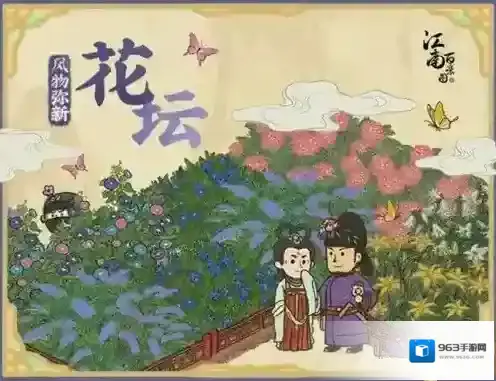 江南百景图花坛什么时候上线 装饰实装时间攻略