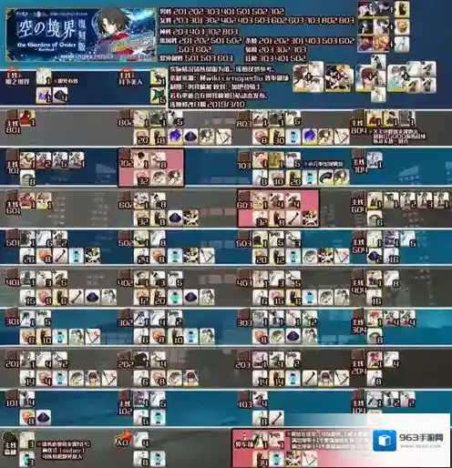 FGO空之境界复刻敌人查询表 副本敌方分布介绍攻略