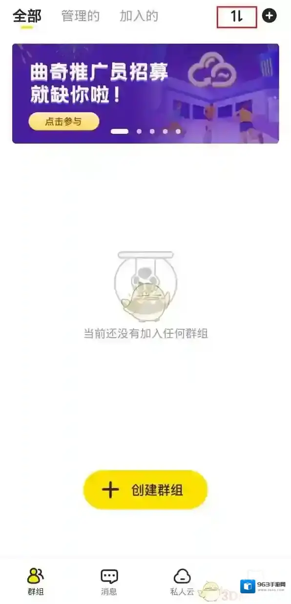 曲奇云盘下载文件