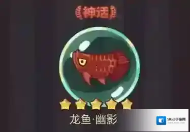 咸鱼之王之王