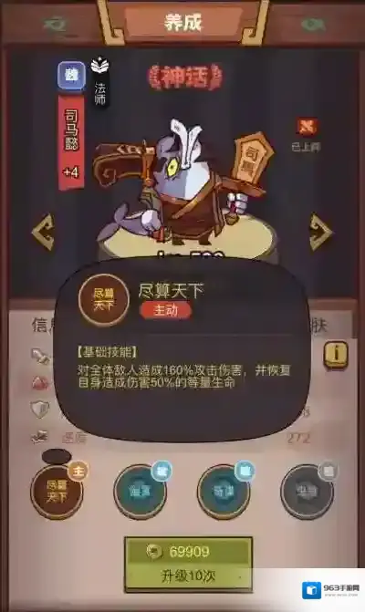 咸鱼之王幽影