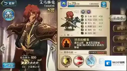 梦幻模拟战手游艾马林克转职推荐 艾马林克转职路线一览