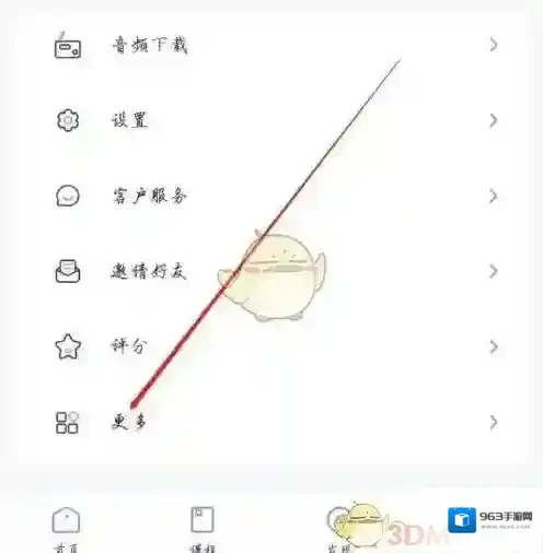 维词注销账号