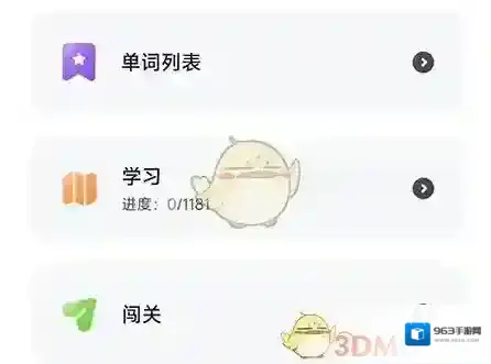 维词单词