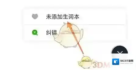 维词添加