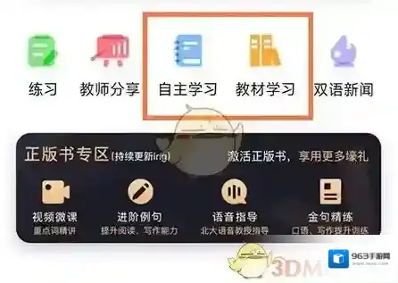 维词点击