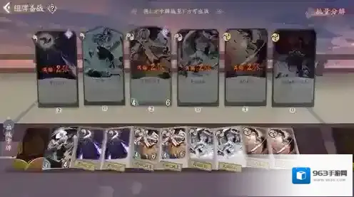 阴阳师：百闻牌就可以