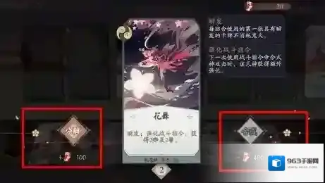 阴阳师：百闻牌卡牌