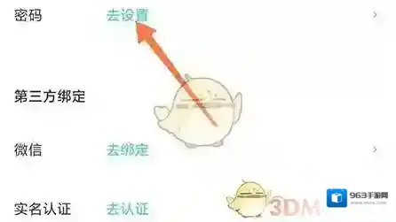 呼啦鸽设置