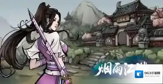 烟雨江湖天刀