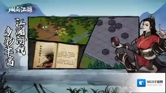 烟雨江湖门派