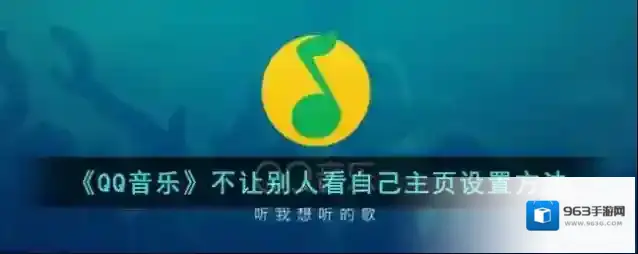 QQ音乐点击