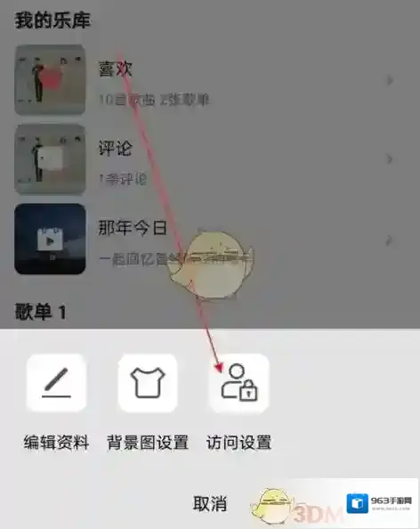 QQ音乐个人主页