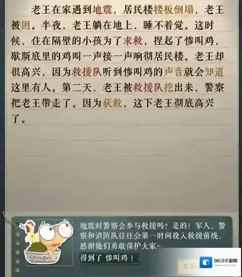 海龟蘑菇汤李雷和韩梅梅之熊孩子捏惨叫鸡答案攻略