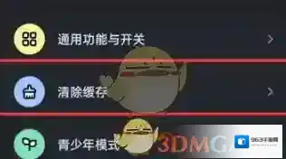 酷狗音乐清除缓存