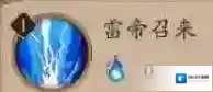 阴阳师效果