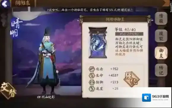 阴阳师罩子