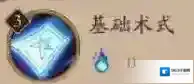阴阳师晴明