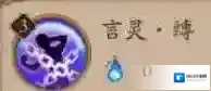 阴阳师攻击