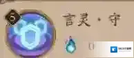 阴阳师技能