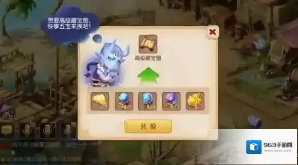 梦幻西游宝图